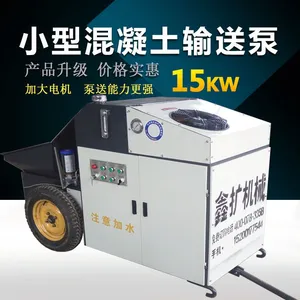 鑫扩机械小型混凝土输送泵 二次构造柱泵 小型细石混凝土输送泵