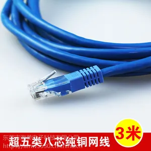 超五类无氧铜成品网线 非屏蔽8芯百兆宽带路由器网络跳线 3