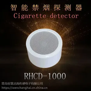 智能禁烟探测器RHCD-1000