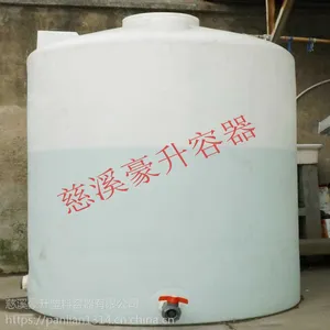 贵阳厂家出售10吨塑料桶PE塑料容器 电镀废水化工储罐水塔价格