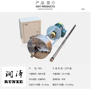 200 250 320型可调速自定心 三爪四爪机床工具配件 气动电动卡盘总成