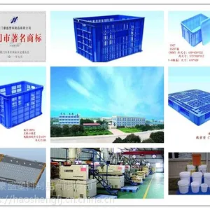 厦门塑料箱，厦门塑料筐，厦门周转箱，厦门塑料篮筐
