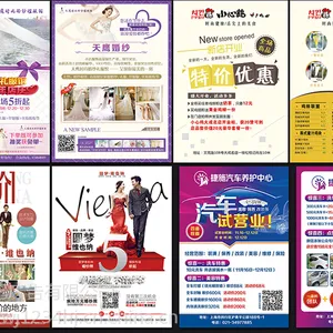 易拉宝,海报,户外平面广告设计制作