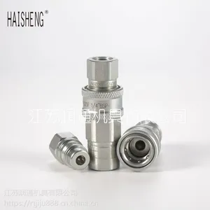 HAISHENG/海盛供应 HS-PK开闭式液压快速接头 液压旋转接头 防泄漏 耐用