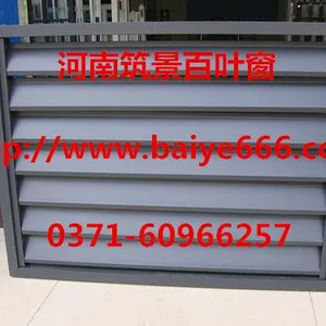 在【上海】采购河南筑景百叶窗嫌远?大错特错!