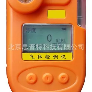��Яʽ����������(��������0-100ppm) �ͺ�:NBH8-C2H4O