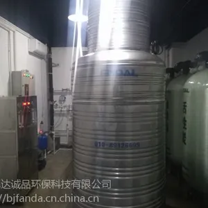 北京凡达楼宇管道直饮水、生活用水处理系统方案设计施工