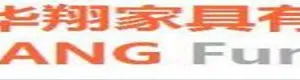 深圳市华翔家具有限公司