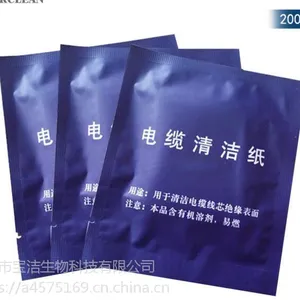 工业电缆清洁专用湿纸巾冷热缩附件绝缘清洁片中性包装