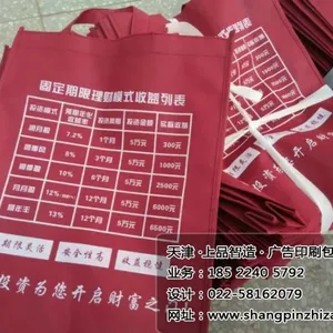 天津无纺布袋设计制作,彩色覆膜无纺布袋印刷,天津手提袋购物袋制作,钱包袋热合打孔袋制作