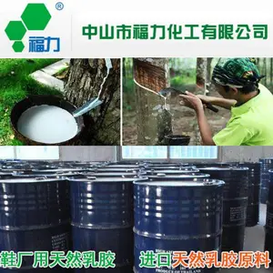 鞋厂亚么胶、鞋用白乳胶、天然乳胶、亚么尼亚胶、白水胶、贴合厂白胶、水性胶,手袋厂胶水,箱包厂胶粘剂