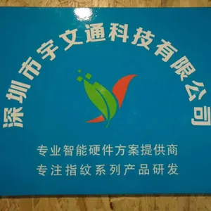 深圳市宇文通科技有限公司