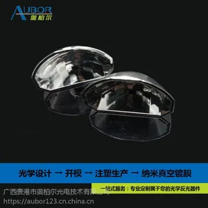 AUBOR【奥柏尔】AR-40-REF-PC-P-V1SEOUL-XPG德标自行车灯反光杯