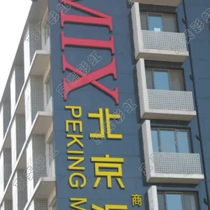 北京京美彩虹公司专业制作楼顶发光字 楼顶发光字价格