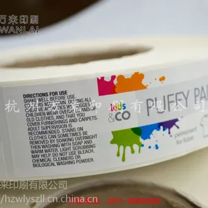 【实体厂家】提供不干胶印刷 卷筒标签印刷 不干胶标签定做