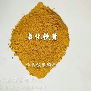 河南华美诚德专业生产氧化铁黄G313，氧化铁红等彩色沥青颜料，一级品确保售后服务，遇到问题，全