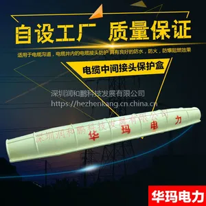 电缆中间接头防爆盒、8.7/15KV电缆防爆盒厂家SMC-FB-I