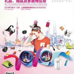 2019中国礼品展