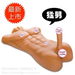 厂家直销批发女用仿真阳具器具男模半身倒模女性自慰名器成人用品