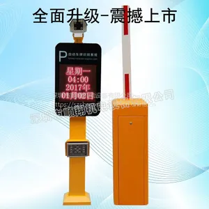 高清车牌识别系统深圳停车场收费系统 车牌识别道闸岗亭厂家