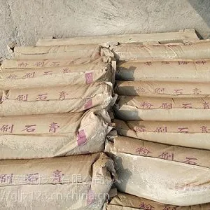 供应高略优质墙体粉刷石膏可包工包料有施工资质