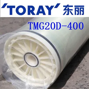 供应:东丽TMG20D-400 8 英寸低压化学耐久性反渗透膜元件 中拓环保科技