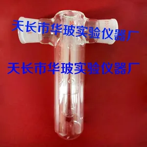 玻璃真空捕集器主体