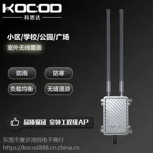 小区、校园无线网络覆盖解决方案