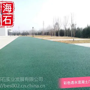 上海拜石bes50「供应杭州彩色透水混凝土」路面材料厂家