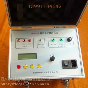 西安中峰供应ZFLD-V型多功能漏电流检测仪漏电保护器测试