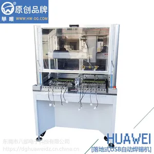 供应厂家华唯电子东莞落地式USB自动焊锡机
