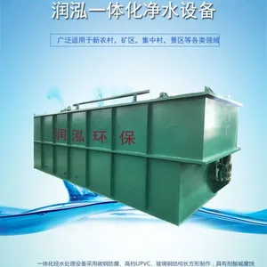 ��̥����ˮ����һ�廯��ˮ�����豸 �������