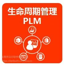 三品PLM 生命周期管理系统 专业版 介绍