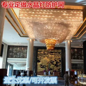 上门安装酒店水晶灯防护网/阻燃安全网/透明网/隐形防坠网/灯具保护网