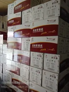 郑州57*50高档热敏小票收银纸 超市收银纸 饭店收银纸 网吧收银纸批发