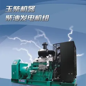 玉柴400KW柴油发电机组