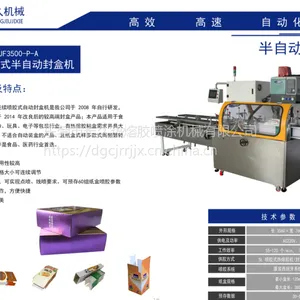 长久机械 CJF3500-P-A 连续喷胶式纸盒自动封盒机 全自动成纸盒型装盒机