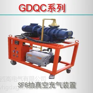 GDQC系列/SF6抽真空充气装置