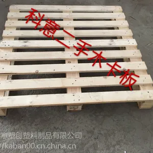 二手木卡板 木托盘鼎力二手木栈板订做