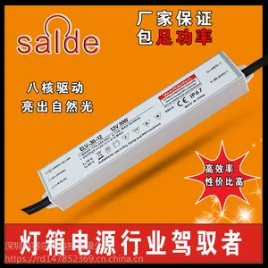 赛尔得LED灯带电源30W12V超薄灯带防水电源