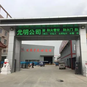 任丘市光明门业有限公司