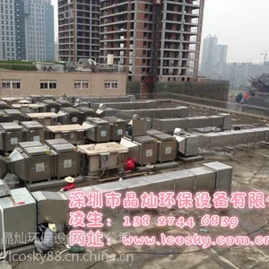香料厂废气处理设备