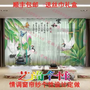 时尚创意半透明家庭拉杆窗帘定做 情调客厅装饰仙鹤推拉飘窗纱窗 艺尚个性情调窗帘纱 时尚艺术窗纱画