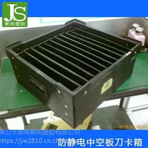 佛山钙塑箱厂(图)_防静电pp中空板_佛山聚朔中空板