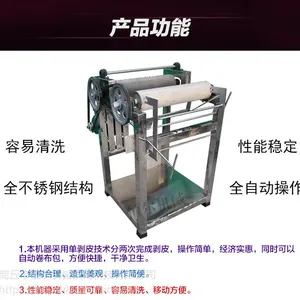 千张豆腐皮 扒皮机