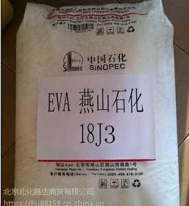 供应燕山石化EVE18J3电缆料中石化北京燕化石油化工股份有限公司