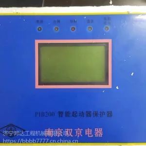 南京双京PIB120N智能可逆起动器保护器-正品出售
