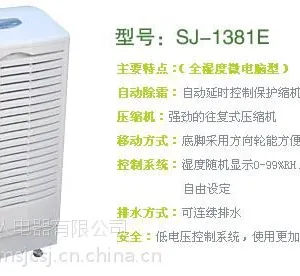 松井电器专业研发制造高端品质除湿机,加湿机等湿度产品。