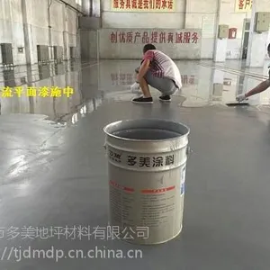 北辰环氧树脂地坪_全国诚招代理_环氧树脂地坪漆价格