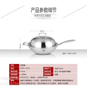 宏意康远红外线能量医用304三层不锈钢炒锅 电磁炉燃气炉通用,不粘锅本色